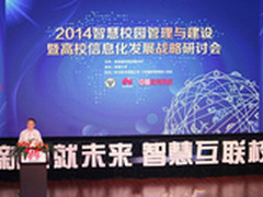 华为创新ICT成就智慧互联校园