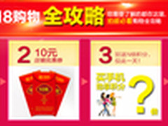 华硕ZenFone天猫年中促 四重豪礼等你拿