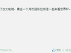 看酷开如何玩转世界杯营销