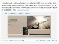 3999元到底值不值？网友十问小米电视2