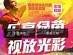 乐视旗舰店进微店成第四家官方电商平台