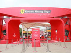 JBL携手 Ferrari Racing Days 上海站