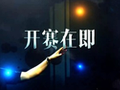 读懂乐视世界杯营销的四大招