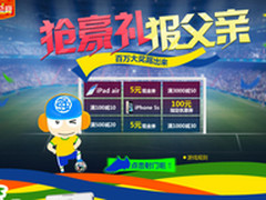 华强北父亲节促销专场 索尼L36h2088元
