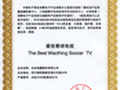 超级大团购开启 长虹58Q1N狂嗨世界杯