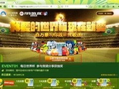 360赞助“北极圈极地马拉松” 超越极限