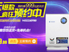 汇清02款空气消毒净化器惊现逆天价