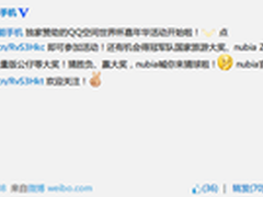 nubia Z7售价疑遭曝光 上市或卖2999元