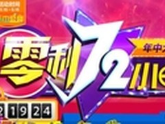 年中盛宴 华强北商城史上最强让利促销