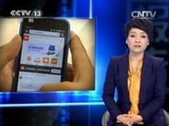 移动支付受威胁 360手机卫士及时封堵