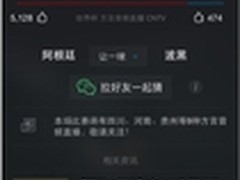 腾讯把方言解说搬上世界杯