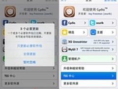 PP助手：Cydia更新 iOS7.1.1越狱在哪