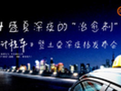 土豆推出深夜档自制剧《午夜计程车》