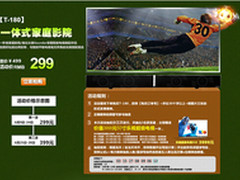 299元购奋达Soundbar音响赢50英寸电视