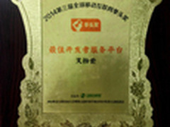 UPYUN斩获拳头奖-最佳开发者服务平台奖