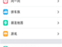 易信推拼车功能 今日起对浙江用户开放