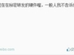 疯传腾讯神秘硬件即将问世！