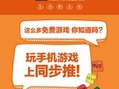 玩点好的 同步推或改变APP市场软件格局