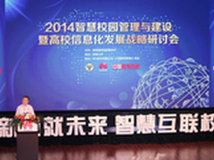 华为创新ICT成就智慧互联校园