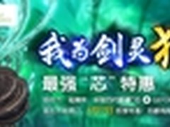 618雷神盛宴 17日京东游戏笔电火爆预订