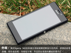 京东暴降300元 索尼M2仅售1699元