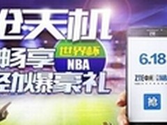 双球献礼中兴天机第三波T码火热开启