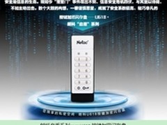朗科闪存盘、移动硬盘玩转京东6.18