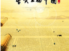 由拍而显 索尼4K呈现的“舌尖”时刻