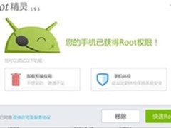 ROOT精灵支招:让“窃听大盗”无处藏身