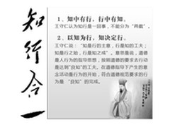 安知行：以身作则，知行合一法则实践者