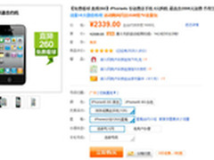 赠送2G看球流量 联通版iPhone4s仅2339