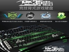 专为游戏而生 讯拓幽灵蜂GK35游戏键盘