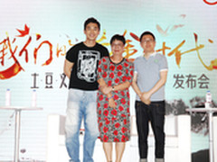 土豆文艺电影频道2.0发布《黄金时代》