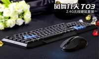 商务办公无线键鼠套装讯拓凤舞九天TO3