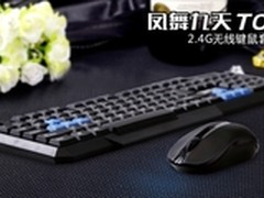 商务办公无线键鼠套装讯拓凤舞九天TO3