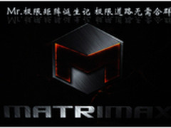 三巨头联合定制 游戏PC极限矩阵狙击618