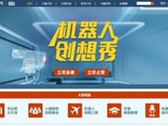 独树一帜 科沃斯机器人创想秀火热开启