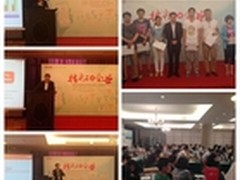 用友优普移动应用成就指尖上的企业