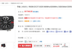 华硕圣骑士R9280显卡京东价格至1749元