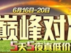 国美618巅峰对决 家电优惠幅度高达22%