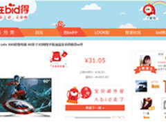 乐视TV智在bid得秒杀网价仅31元