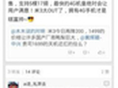 中兴黄辉颖：无惧米3降价 备货60万应战