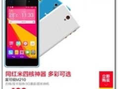 富可视M210糖果手机618特惠仅售499元