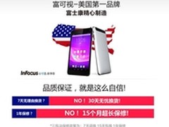 不能再低了 富可视平板电脑震撼低价