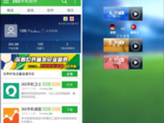 1毛钱看世界杯360免流量给全国用户买单