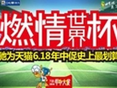 6.18年中促 驰为VX3锋神史上最低价