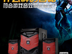 什么样的音箱符合游戏音效展示需求？