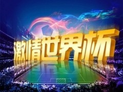 世界杯激情标配 DOSS口袋蓝牙音箱