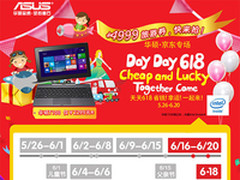 下午6点18分下单买华硕本送4999旅游券