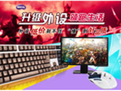 明基键鼠6.18京东全线惠民